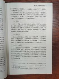 行政行为与公共服务论互证研究