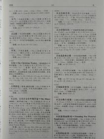 上海图书馆馆藏 近现代中文期刊总目【现货全新正版带封膜速发】