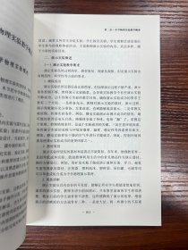 中学物理实验教学研究和实践