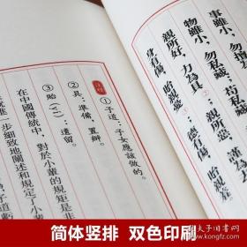 钱文忠解读《弟子规》，线装书局，宣纸