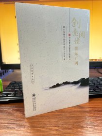 创意阅读微课百例