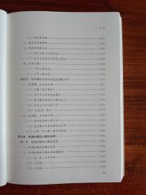 四川藏区史：政治经济卷（套装共2册）