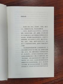 罗布淖尔考古记