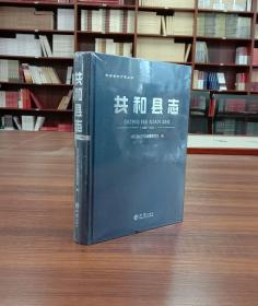 共和县志(1986-2005)(精)/青海省地方志丛书