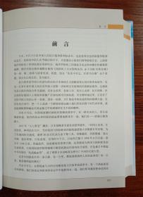 南桥机工文史资料丛书-之一：赤子功勋 名族忠魂.南桥机工记实录（全2册）【现货全新正版速发】