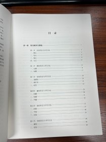 经典碑帖笔法临析大全：唐 颜真卿 祭侄文稿