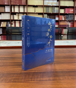 尘封千年的岁月记忆:丝绸之路“青海道”沿线古代彩绘木棺板画/唐蕃古道:七省区精品文物联展/山宗·水源·路之冲:一带一路中的青海【三本合售】