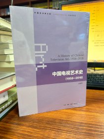 20世纪中国文学史通论. 30年代卷