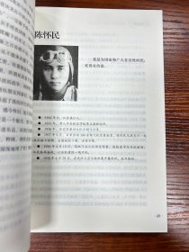 将领讲述：空军·海军抗战/热血山河丛书