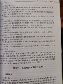 呈贡宝珠梨