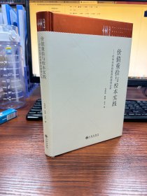 价值重拾与校本实践 : 中学生劳动教育的德育分析