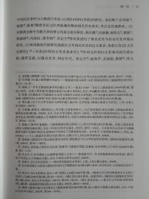 敦煌遗书中的唐宋尺牍研究/敦煌与丝绸之路研究丛书【全新未撕封膜】