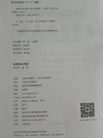 曲靖商业史稿