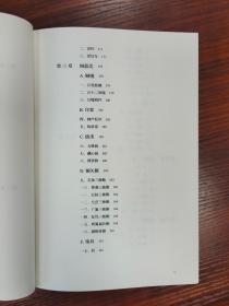 罗布淖尔考古记