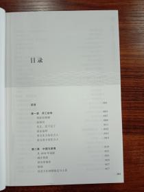 甘蔗收割者：圭亚那契约华工史（广东华侨史文库）