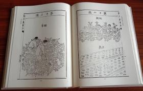 巴蜀珍稀乡土志汇刊（全28册）