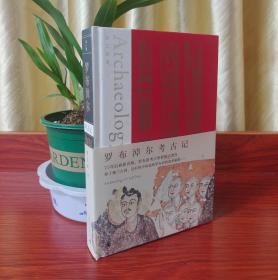 罗布淖尔考古记
