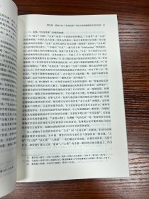 作为媒介的圣贤：中华文化理想人格的传播学研究