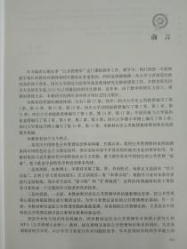 公共管理学编