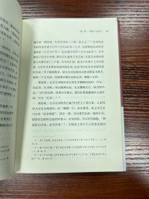 唐宗政风(以静治国与德化远人)(精)/中国古代大政治家的治国智慧