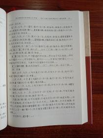 出土文献综合研究集刊.第八辑