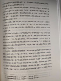 社会主义思想简史