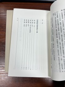 讲堂遗录（全二册）：钱穆先生全集