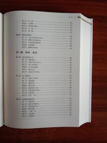 景东彝族自治县志：1978-2011（上下册）
