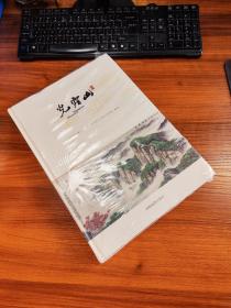 光雾山：汉文，英文