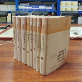 中国植物大化石新属名记录:1865-2010（全套8册）