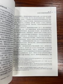 多民族文化资源教育转换研究