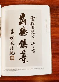 江山历代墨迹留存