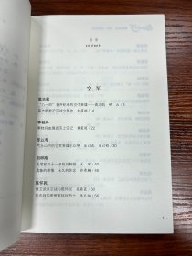 将领讲述：空军·海军抗战/热血山河丛书