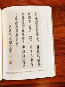 江山历代墨迹留存