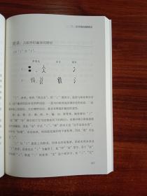 字释（全3册）