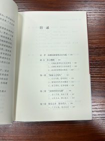 唐宗政风(以静治国与德化远人)(精)/中国古代大政治家的治国智慧