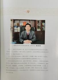 东营市河口区水利图志：1984-2016【现货精装速发】
