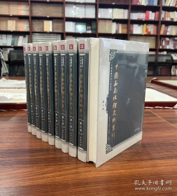 中国西南地理史料丛刊（全47册）