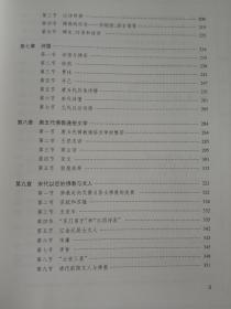 中国佛教史：函套装（全11册）【现货正版全新书籍维斯封膜】