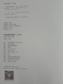 云南省博物馆概览；全二 册【现货精装全新带封膜】