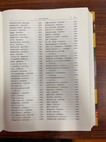 云南民族民间文学大辞典（上中下）【现货精装全新正版速发】
