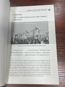 陕西省非物质文化遗产名录中的民俗文化英译