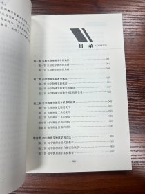 中学物理实验教学研究和实践