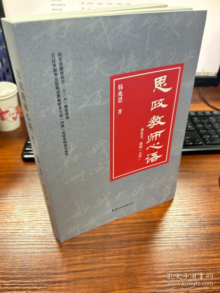 思政教师心语(南北寺我的大学)