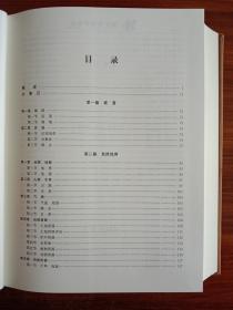 逐宁市市中区志（1985-2003）【现货带光盘】