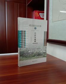 布朗族医药调查实录【现货全新精装未撕封膜速发】