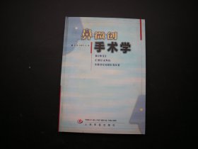 鼻微创手术学