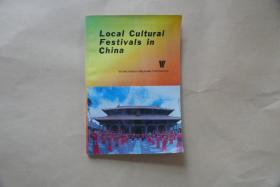 Local Cultural Festivals in China （中国地方文化节）英文版