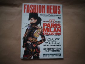 FASHION NEWS 〔97年春夏〕