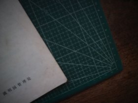 圆明园园史简介